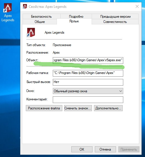 Apex Legends настройки графики для слабых пк, Настройки запуска приложения
