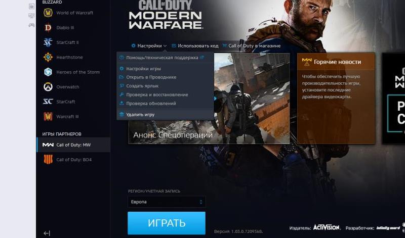 Call of Duty: Modern Warfare - dev error 6165 [решение], Что помогло мне